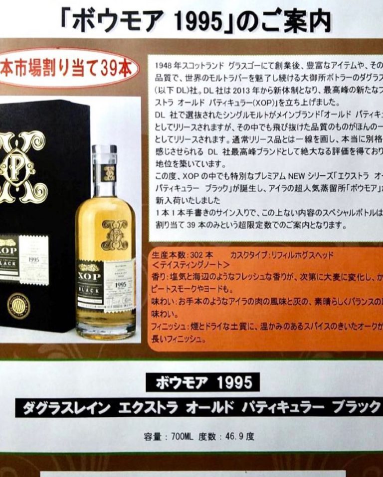 BOWMORE ボウモア 23年 No Corners to Hide 箱付き 1本 Yahoo!フリマ